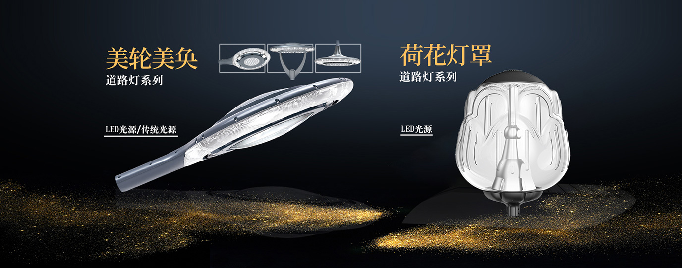 專利LED燈具產品